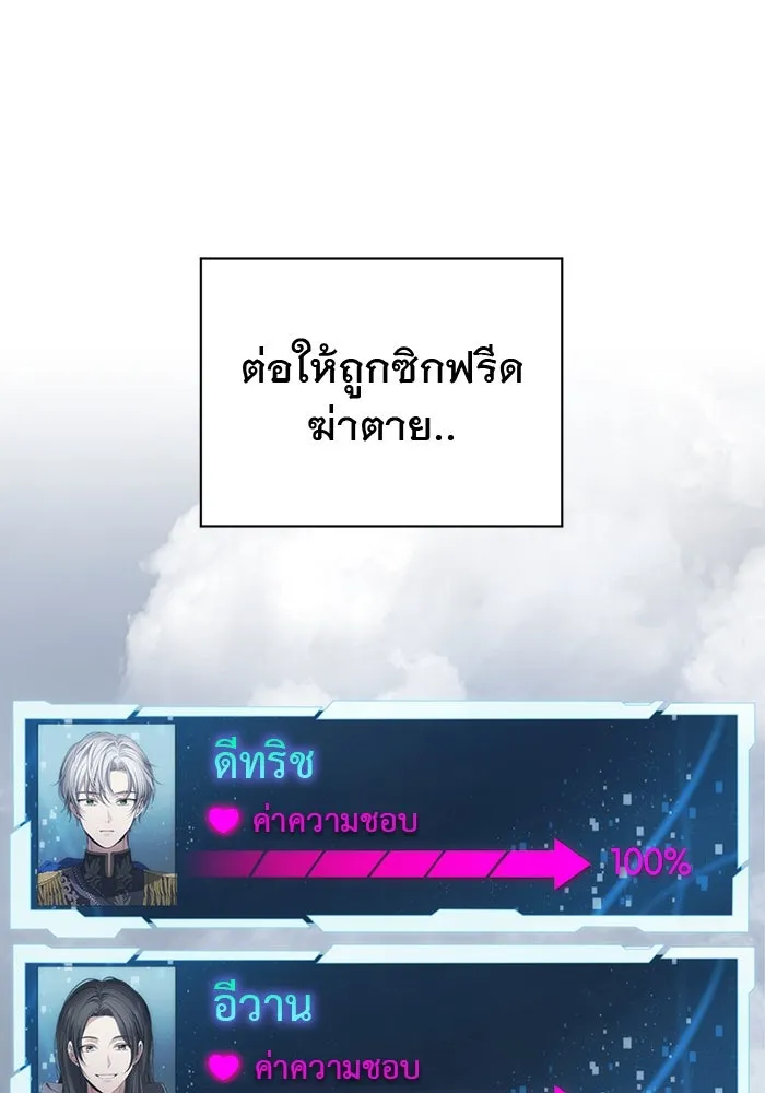 เกมรักด่านสุดท้ายจับนายพระเอก ตอนที่ 1 รูปที่ 106