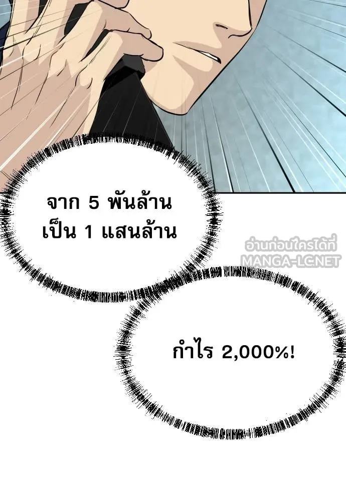 หลานอัจฉริยะ ตอนที่ 78 รูปที่ 99