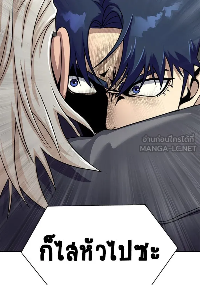 เพลเยอร์นักกินเหล็ก ตอนที่ 14 รูปที่ 135