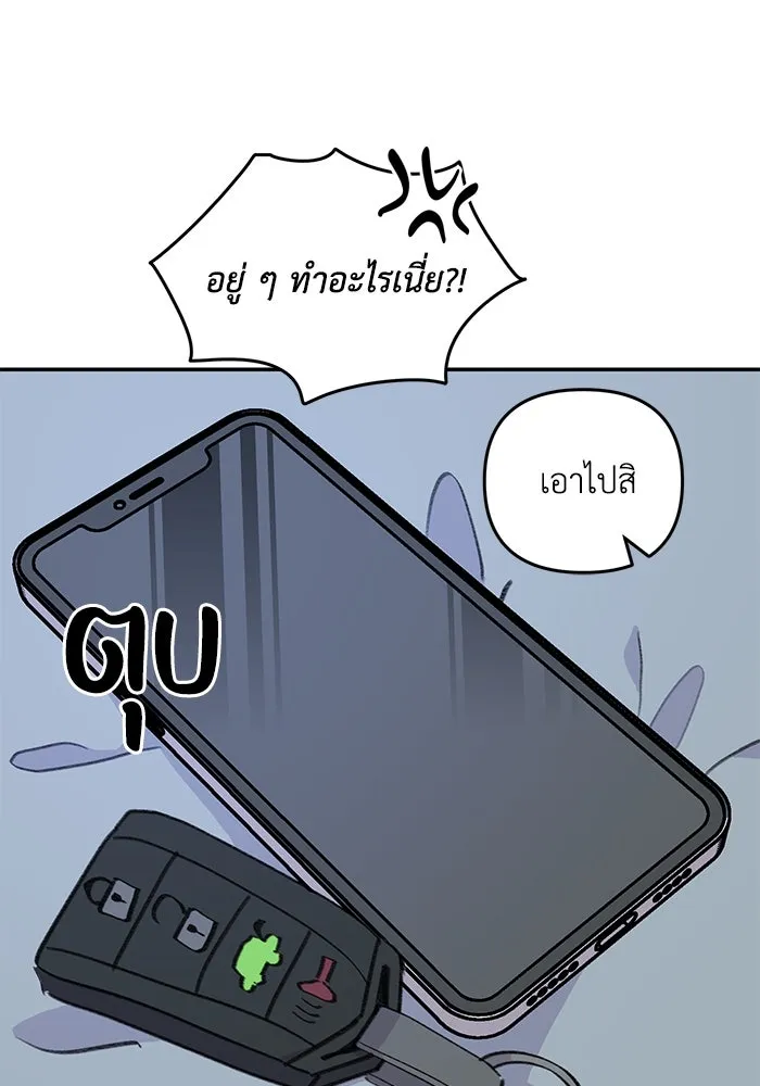 รักน้ำ รักปลา รักเธอนะ ตอนที่ 36 ปลาต้องการการเยียวยา รูปที่ 92