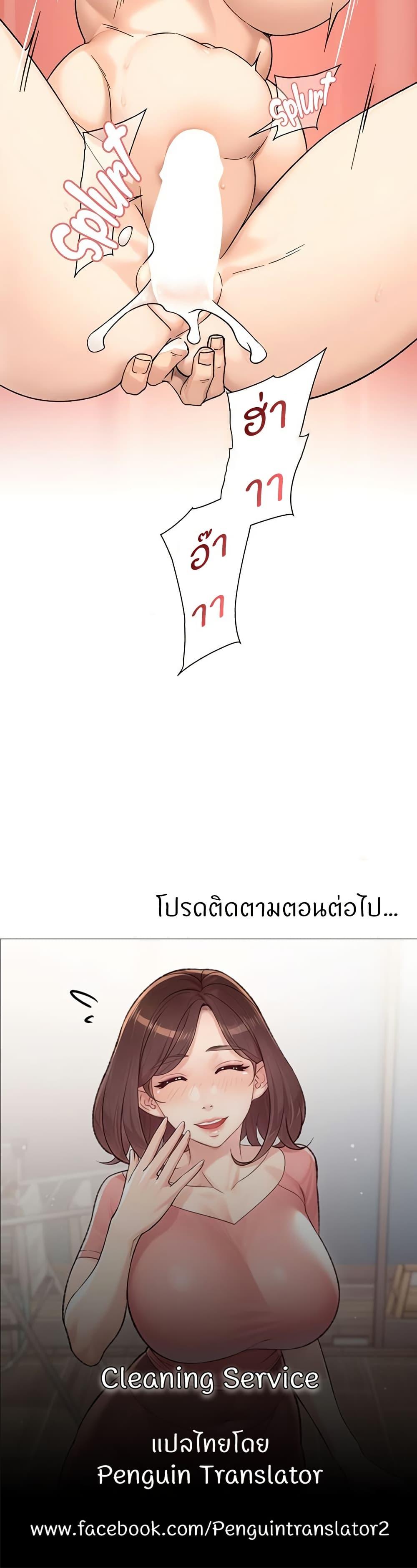 Doujin-Lc- อ่าน โดจิน มังฮวา เกาหลี ญี่ปุ่น จีน แปลไทย Cleaning Service ตอนที่ 1 2 3 4 5 6 7 8 9 10 11 12 13 14 ฟรี ไม่มีโฆษณา อ่าน โดจิน Manhwa เกาหลี ญี่ปุ่น จีน เรามีครบ คัดมาให้เน้นๆ โดจิน 18+ รับประกันความฟินโดย  Doujin Lc