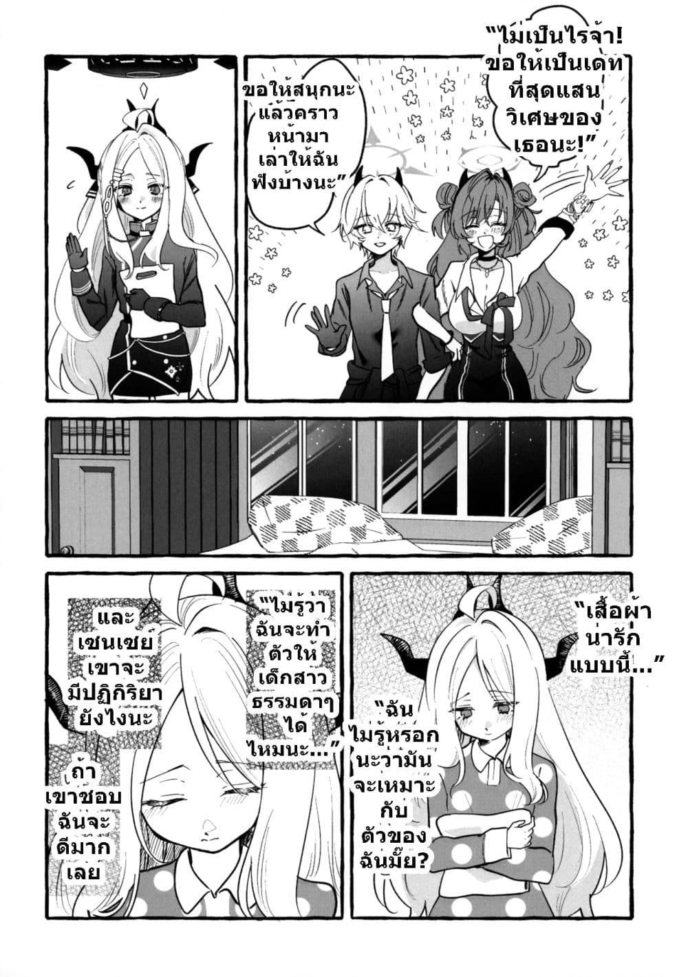 Manga-lc-com อ่านมังงะ อ่านการ์ตูน ออนไลน์ ฟรี Blue Archive Sweet Sweet Memory Sensei to Hina Shifuku Date Hen BY Mayotaro ตอนที่ 1 2 3 4 5 6 7 8 9 10 11 12 13 14 ฟรี ไม่มีโฆษณา Manga-lc - อ่าน มังงะ อ่าน การ์ตูน ออนไลน์ อ่านมังงะ ฟรี