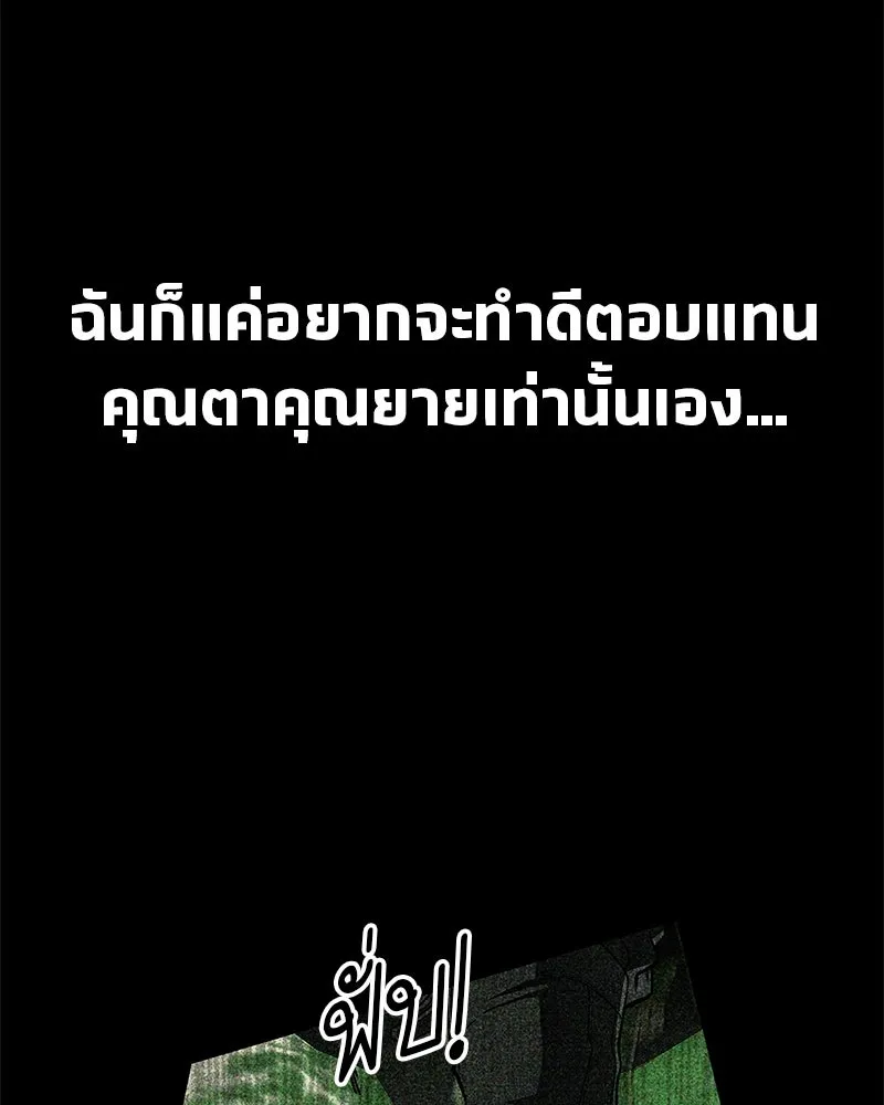 สุดยอดเทรนเนอร์แห่งยุทธภพ ตอนที่ 26 คุณตา รูปที่ 95