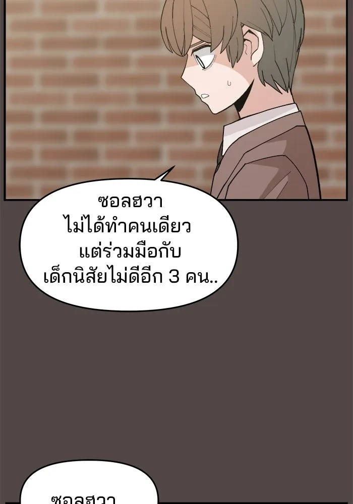 ห้องเรียนสาวแสบ ตอนที่ 86 รูปที่ 89