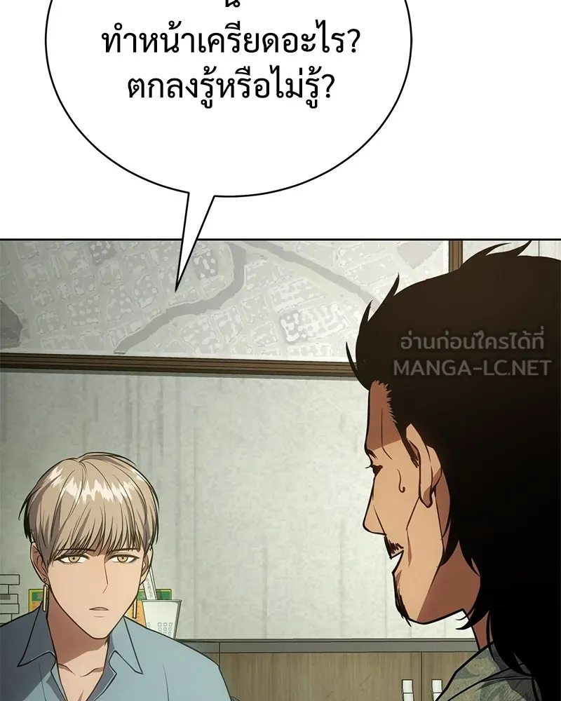 แบคXX ตอนที่ 21 รูปที่ 159