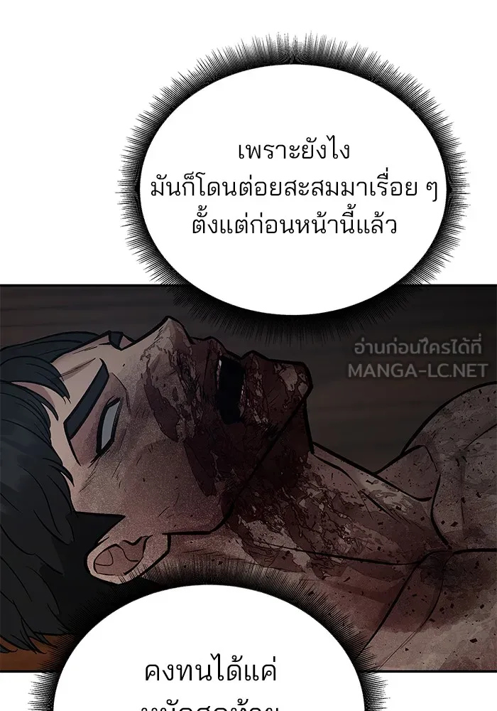เลวฟาดเลว ตอนที่ 34 รูปที่ 18