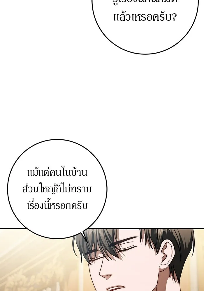 เบื้องหลังรอยยิ้มของเจ้าหญิง ตอนที่ 84 รูปที่ 119