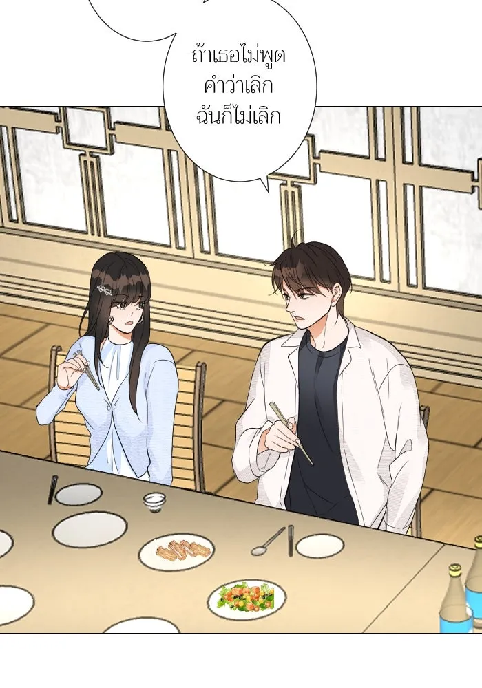 2nd Love หนุ่มเฮ้วสาวbrเปรี้ยวรักเดียวโด ตอนที่ 27 รูปที่ 80