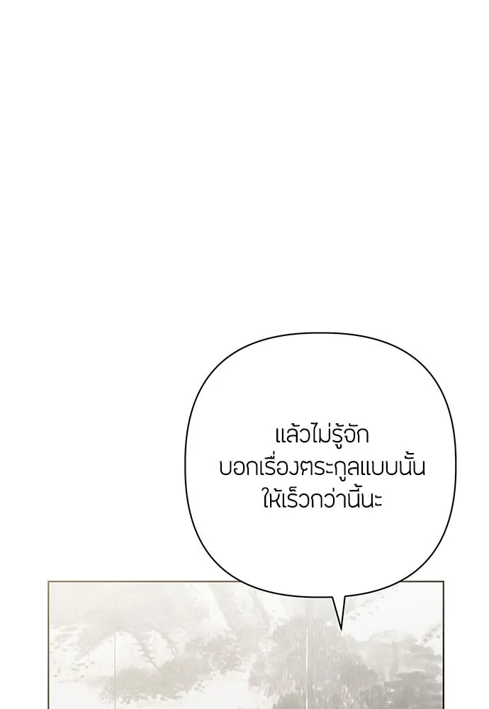 ความลับของสาวร่างทรง ตอนที่ 25 รูปที่ 41