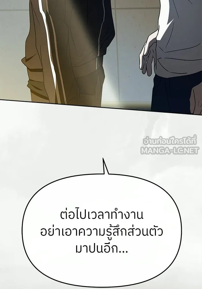 ย้อนเวลามาเป็นมักเน่ ตอนที่ 59 รูปที่ 99