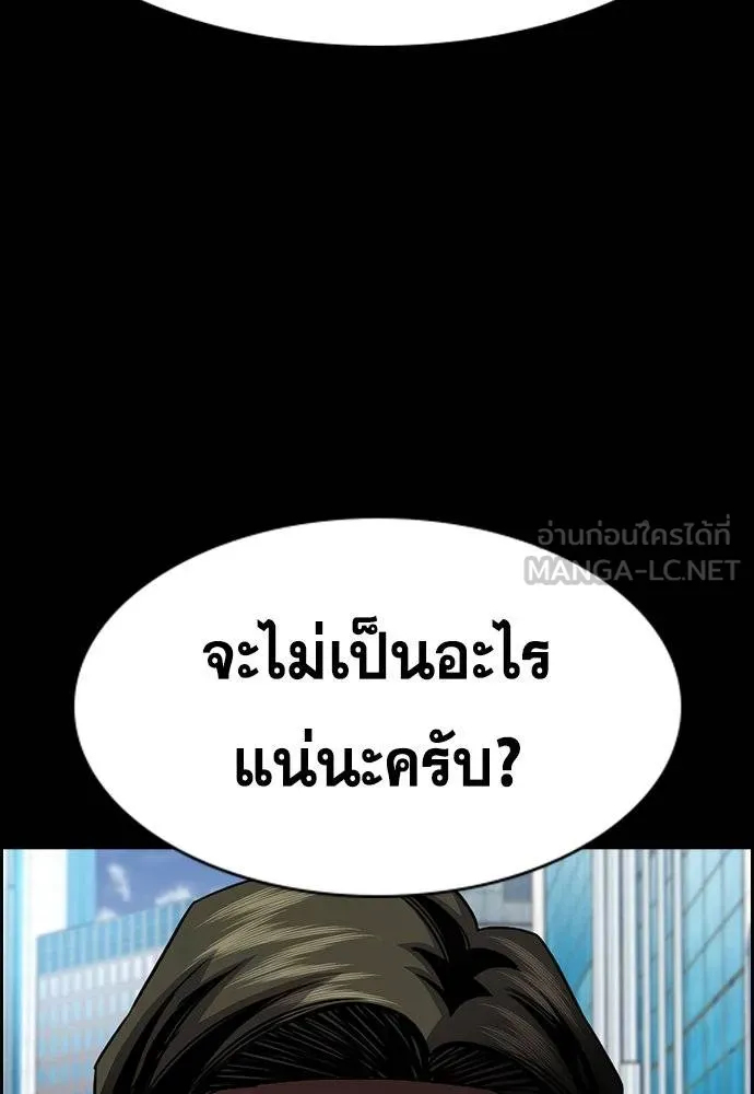 การศึกษาที่แท้จริง ตอนที่ 177 รูปที่ 12