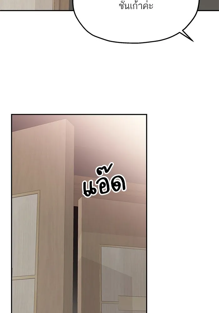 สลับรัก สลับชะตา ตอนที่ 31 รูปที่ 26