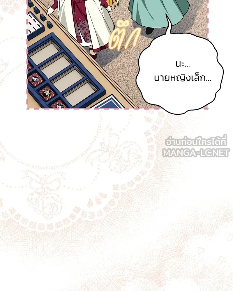 จุ๊บรัก คุณหมาป่า ตอนที่ 12 รูปที่ 57