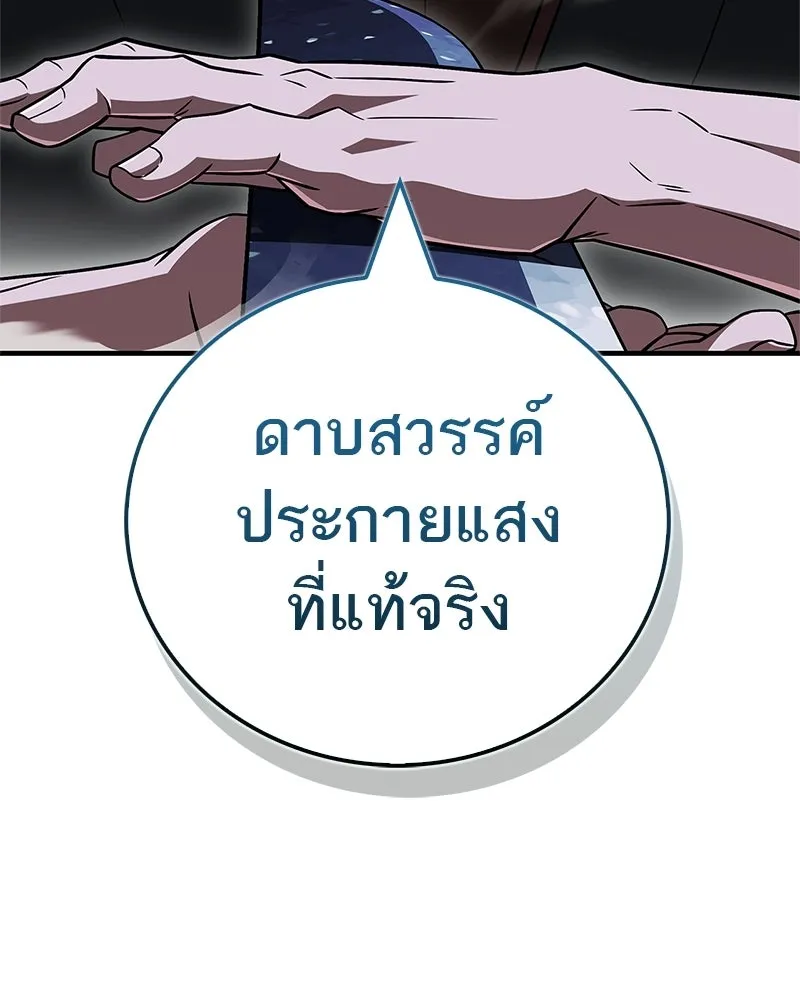 สุดยอดเทรนเนอร์แห่งยุทธภพ ตอนที่ 107 ตระกูลเชกัลล่มสลายแล้ว รูปที่ 19