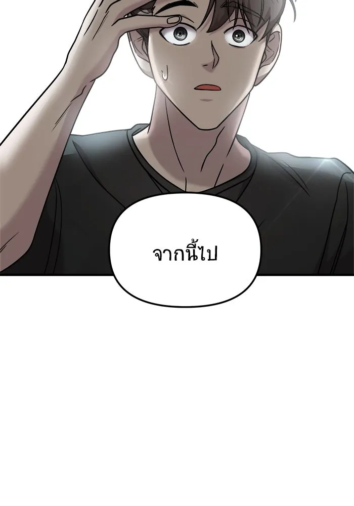 วายร้ายก็อยากมีรัก ตอนที่ 13 รูปที่ 55