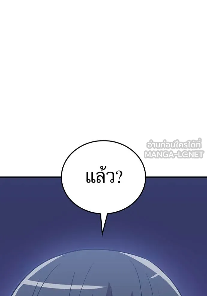 เพลเยอร์เลือดเทวะ ตอนที่ 70 รูปที่ 101