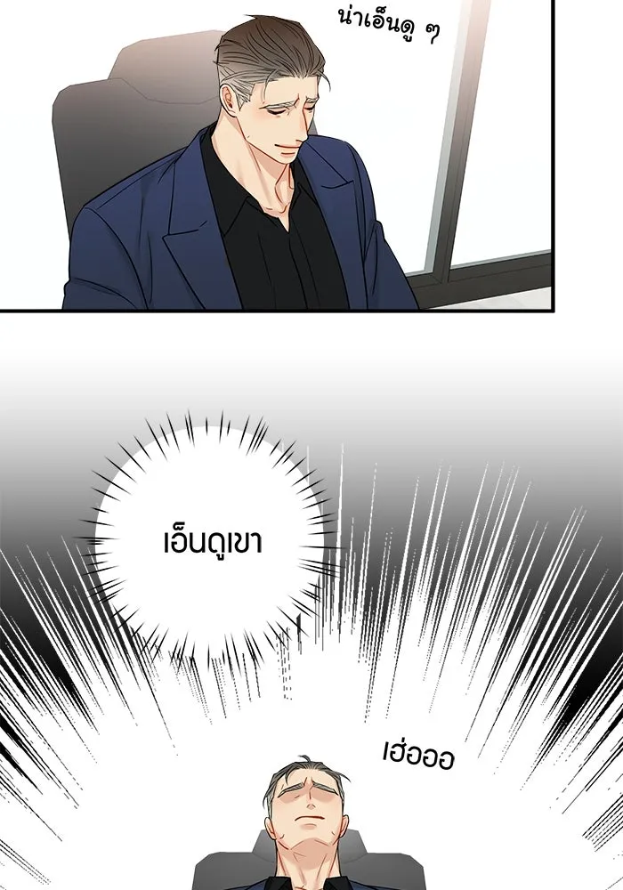 Good Gosh Daddy ตอนที่ 14 จัดทริป รูปที่ 43