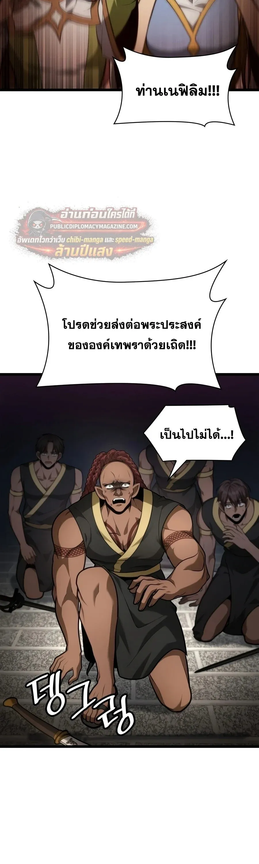 Infinite Mage จอมเวทไร_ข_ดจำก_ด ตอนที่ ตอนที่ 169 รูปที่ 61