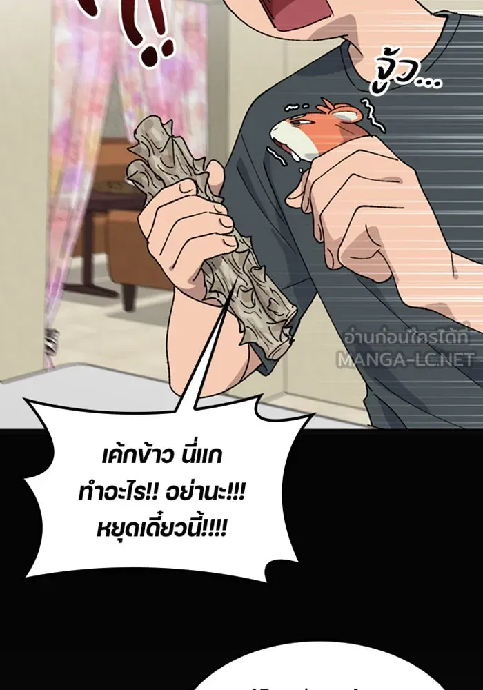 ตั้งแคมป์ฮีลใจในต่างโลก ตอนที่ 43 รูปที่ 15