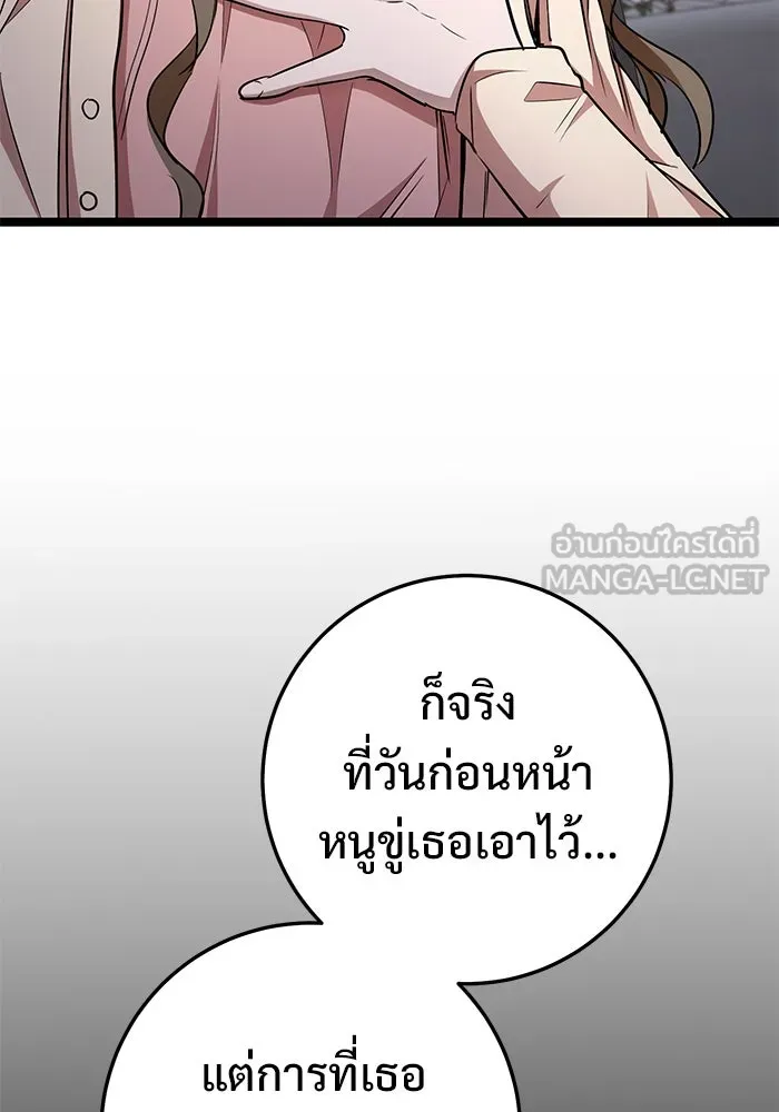 ราชินีนักบู๊ ตอนที่ 55 รูปที่ 120