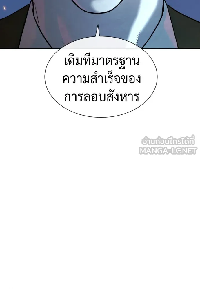 นักฆ่าย้อนวัย ตอนที่ 44 รูปที่ 81