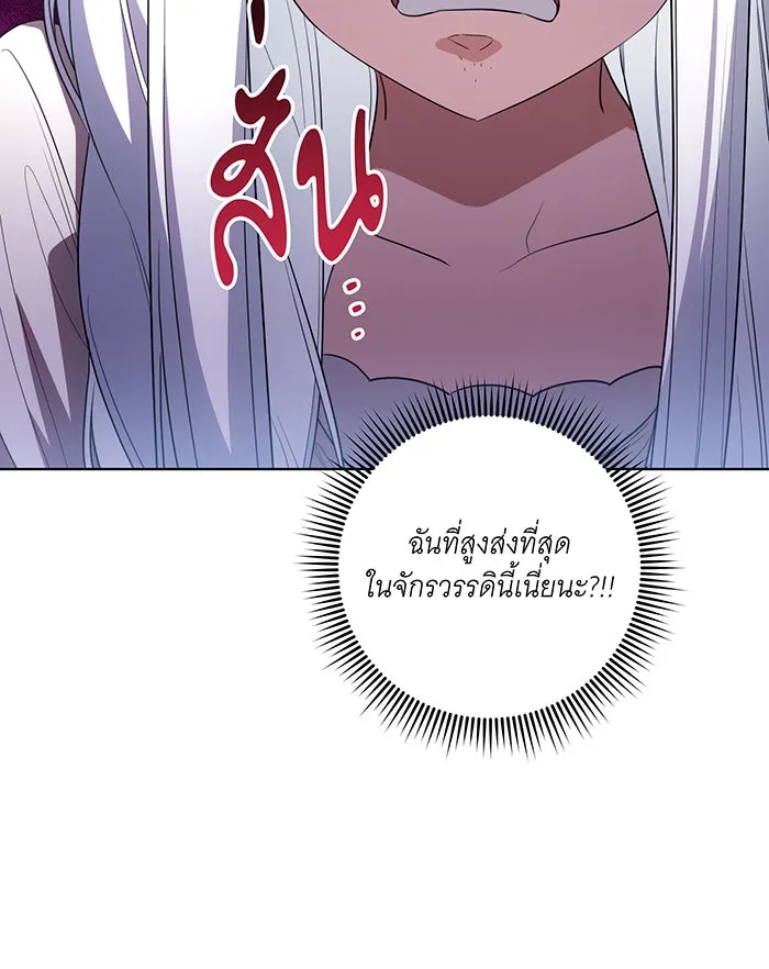 ทุกอย่างที่เสียไป ฉันขอทวงคืน ตอนที่ 52 รูปที่ 40