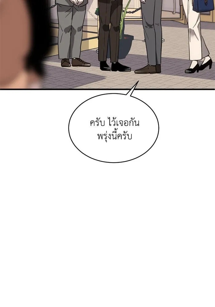 ชีวิตรักฉบับเดจาวู ตอนที่ 21 รูปที่ 68