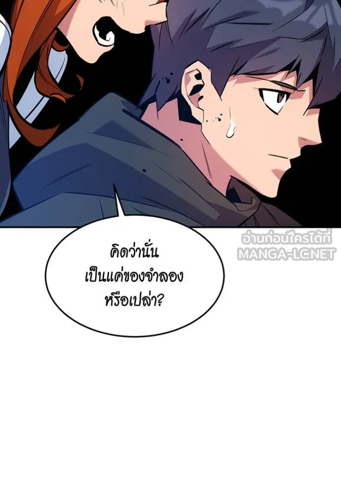 แยกร่าง ล่าอัตโนมัติ ตอนที่ 170 รูปที่ 35