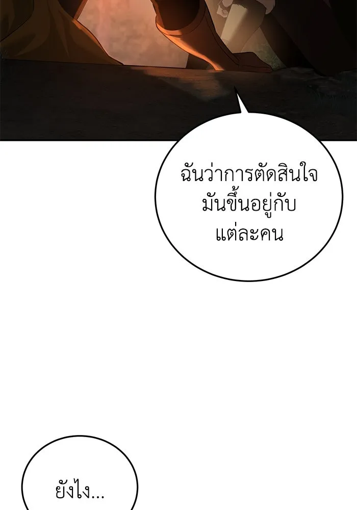 ยอดนักดาบผู้โอบอุ้มดารา ตอนที่ 55 รูปที่ 89