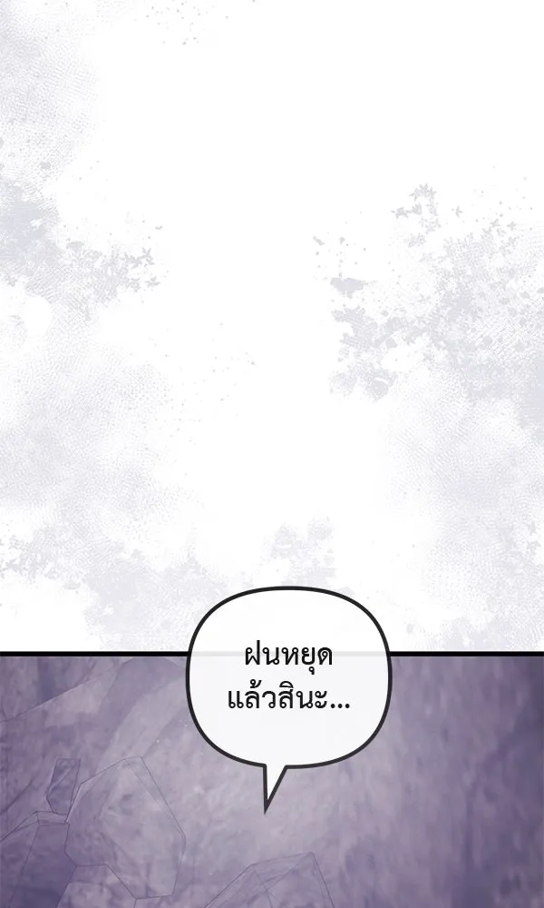 ชีวิตนี้เพื่อเธอ ตอนที่ 51 รูปที่ 79