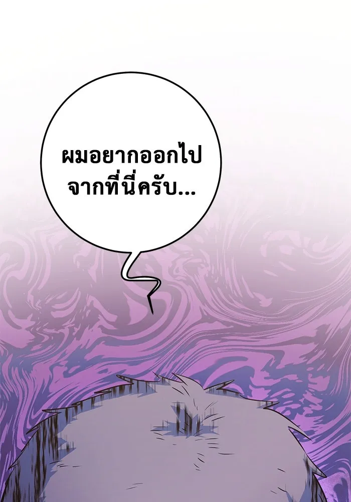 ราชินีนักบู๊ ตอนที่ 39 รูปที่ 175