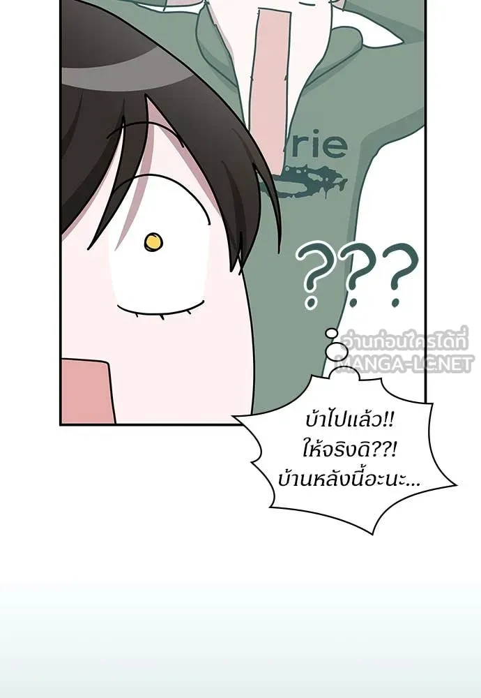 ฉันเนี่ยนะ ตอนที่ 70 รูปที่ 98