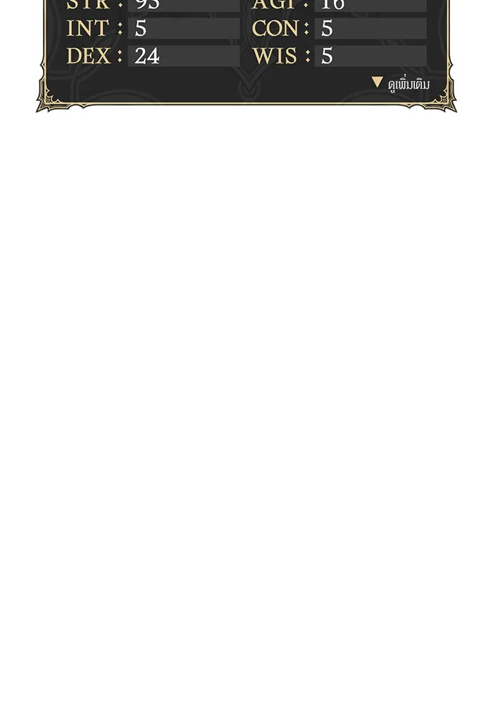 +99 ท่อนไม้พร้อมบวก ตอนที่ 6 รูปที่ 172