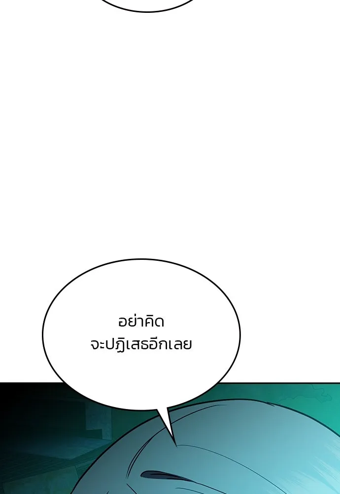 รักแล้วห้ามเลิก ตอนที่ 39 รูปที่ 116