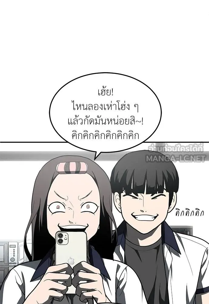 สนามเด็กล่า ตอนที่ 46 รูปที่ 114