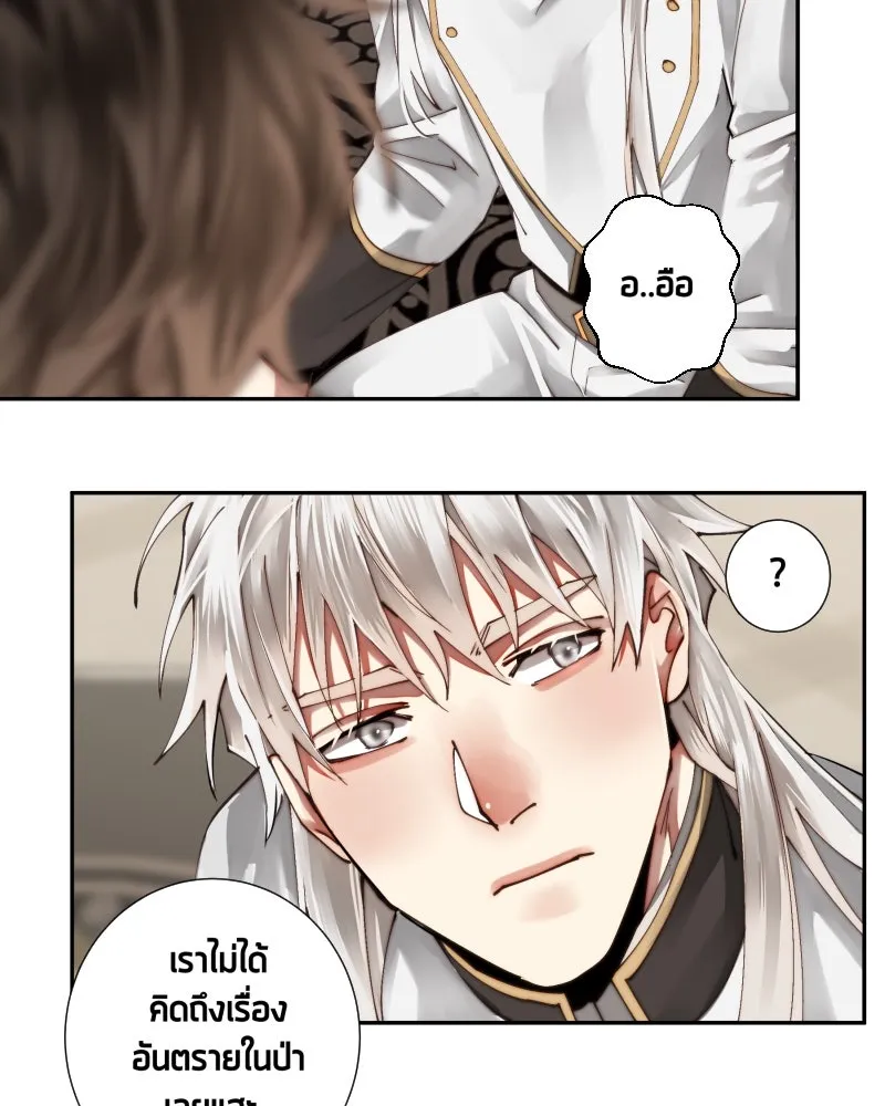 เทพมังกรคลั่งรัก ตอนที่ 33 จดหมายจากหอคอยมนตรา รูปที่ 61