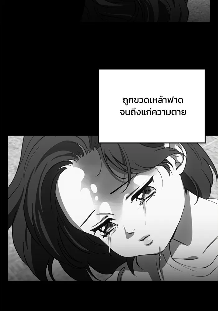 ชีวิตรักฉบับเดจาวู ตอนที่ 75 รูปที่ 82