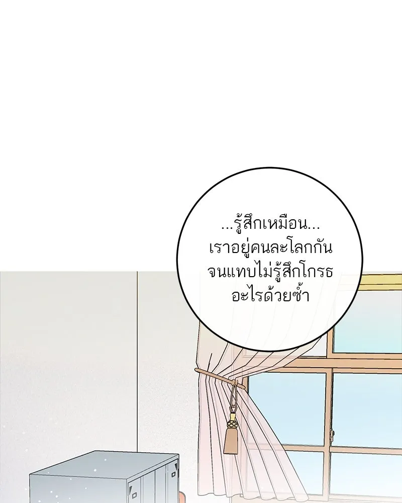 ตำนานเทพธิดาตกสวรรค์ ตอนที่ 47 รูปที่ 82