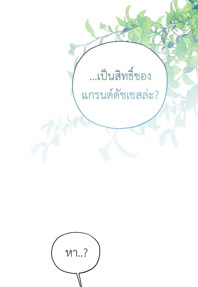 อัศวินเดลิเวอรี ตอนที่ 32 สถานการณ์ฉุกเฉิน! ศัตรูบุกโจมต รูปที่ 11