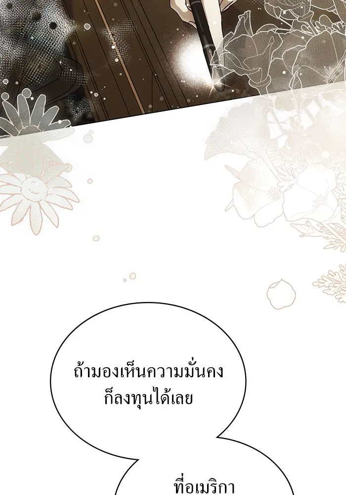 กู้ชีวิตลิขิตท่านเอิร์ล ตอนที่ 61 รูปที่ 16