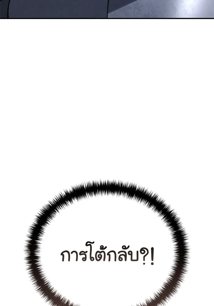 ยอดนักดาบผู้โอบอุ้มดารา ตอนที่ 21 รูปที่ 178