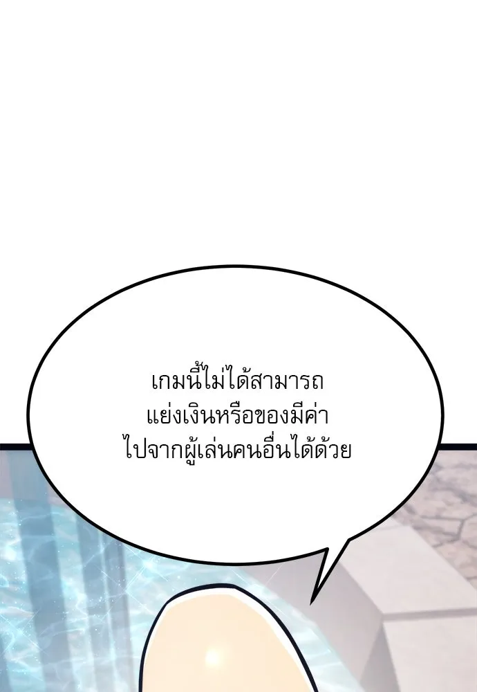 ก็อบลินเลเวล 999 ตอนที่ 25 รูปที่ 22