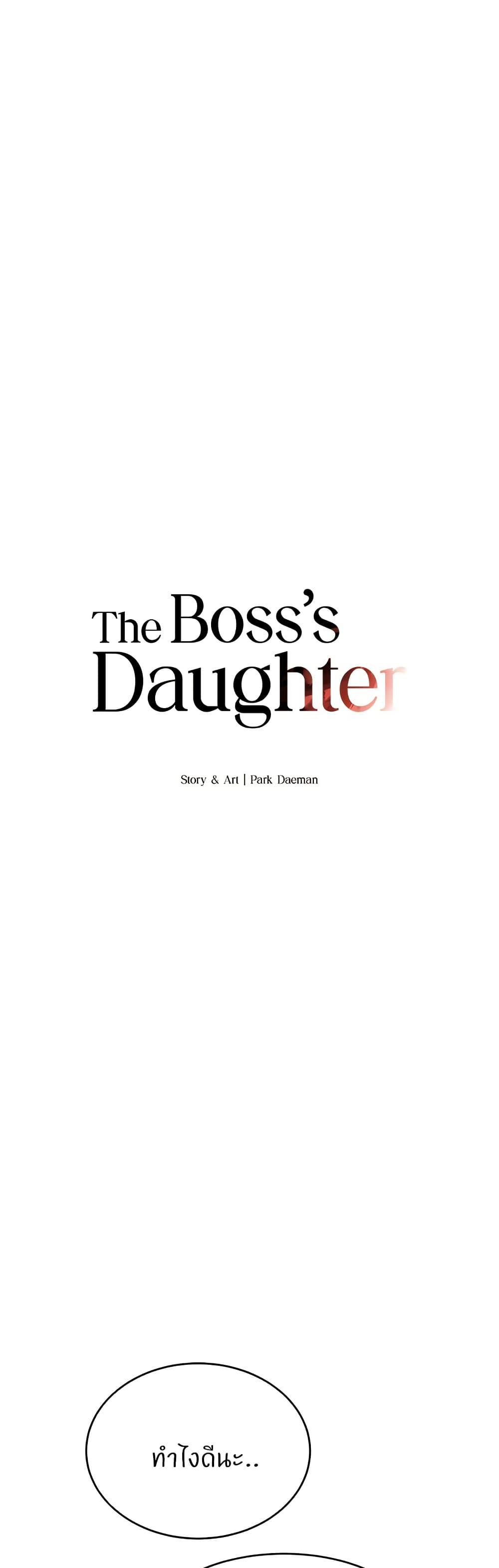 Doujin-Lc- อ่าน โดจิน มังฮวา เกาหลี ญี่ปุ่น จีน แปลไทย The Boss’s Daughter ตอนที่ 1 2 3 4 5 6 7 8 9 10 11 12 13 14 ฟรี ไม่มีโฆษณา อ่าน โดจิน Manhwa เกาหลี ญี่ปุ่น จีน เรามีครบ คัดมาให้เน้นๆ โดจิน 18+ รับประกันความฟินโดย  Doujin Lc