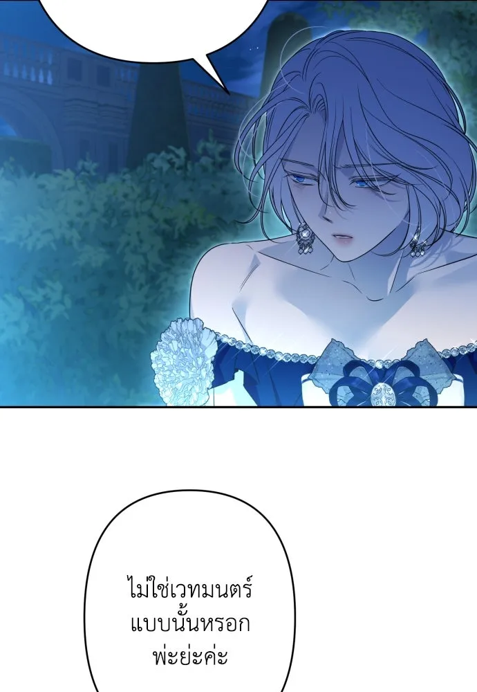 เลดี้มินต์ ตอนที่ 72 รูปที่ 101