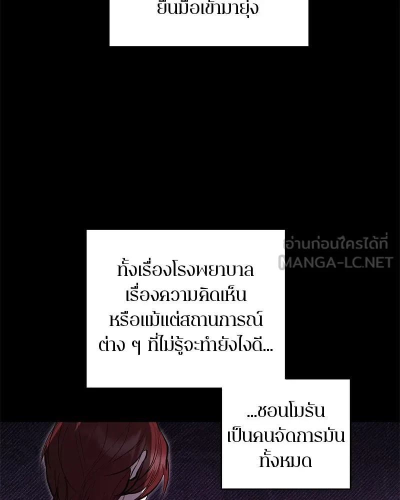 ตำนานเทพธิดาตกสวรรค์ ตอนที่ 111 รูปที่ 114