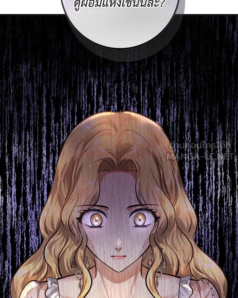 เจ้าหญิงคลั่งแห่งวังหลวง ตอนที่ 33 รูปที่ 78