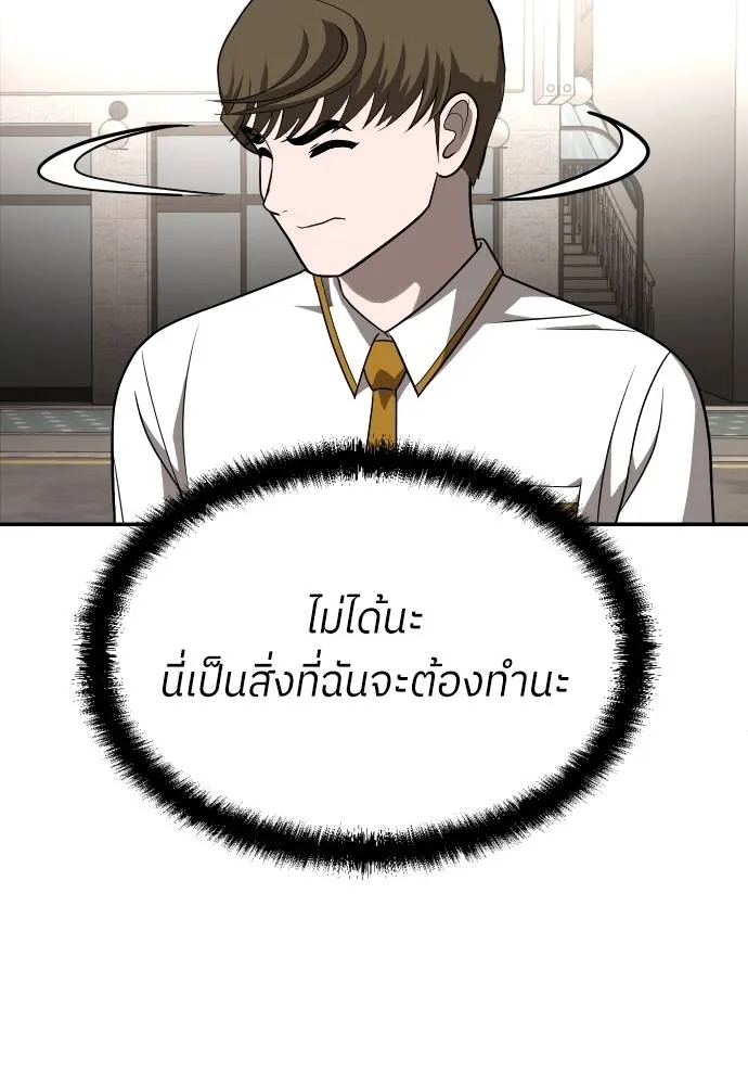 สนามเด็กล่า ตอนที่ 24 รูปที่ 127
