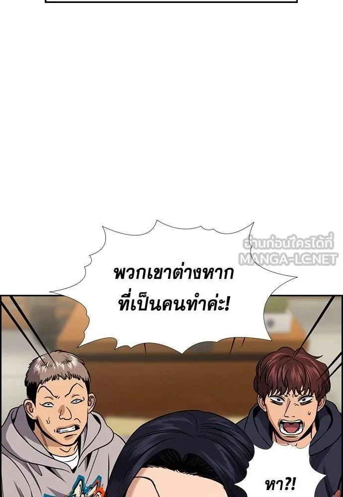 การศึกษาที่แท้จริง ตอนที่ 185 รูปที่ 28