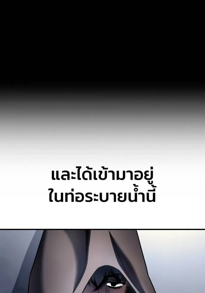เกมของยอดมนุษย์ ตอนที่ 121 รูปที่ 143