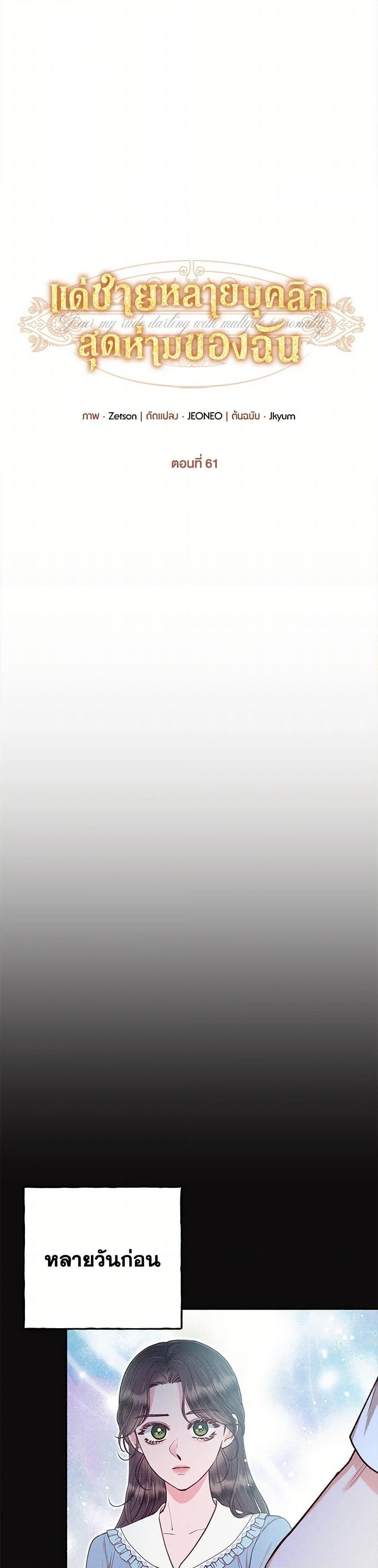 Manga-lc-com อ่านมังงะ อ่านการ์ตูน ออนไลน์ ฟรี Dear My Rude Darling With Multiple Personality ตอนที่ 1 2 3 4 5 6 7 8 9 10 11 12 13 14 ฟรี ไม่มีโฆษณา Manga-lc - อ่าน มังงะ อ่าน การ์ตูน ออนไลน์ อ่านมังงะ ฟรี